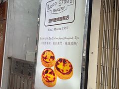 -安德鲁饼店(总店)