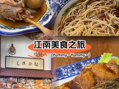 -孙盛兴奥灶面馆·蟹黄面·三虾面(山塘街总店)