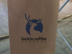 -瑞幸咖啡(汇星商业中心店)