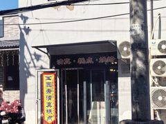 -宝圆斋清真糕点·蛋糕