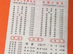 -潮香兴煲仔饭(莲花路店)