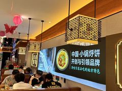 -灶座小锅烀饼·铁锅炖(全国总店)