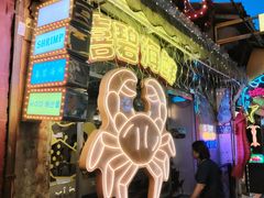 -喜碧海鲜·二十年本土海鲜老字号(上排店)