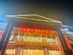 门面-新梅园不夜粥(龙华店)