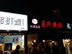 门面-巴蜀王氏现捞(五大花园店)