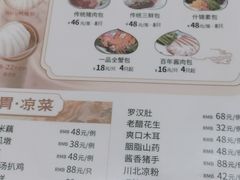 -狗不理(山东路总店)