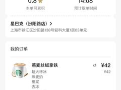 -星巴克(汾阳路店)