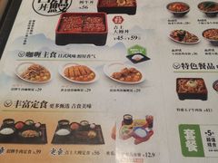 -吉野家(上海美罗城店)