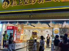 门面-粒上皇(淮河路步行街店)