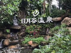 -厦门日月谷温泉渡假村