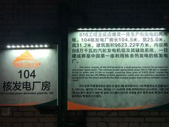 -816工程景区