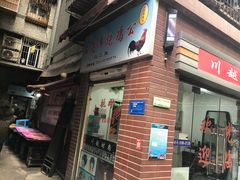 -石灰市毛记烧鸡公(解放碑店)