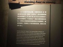 -上海四行仓库抗战纪念馆