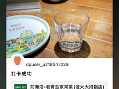 -前海沿·青岛菜(大拇指广场石老人店)