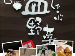 -温野菜涮涮锅(西单大悦城店)