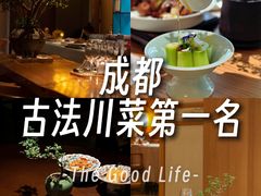 -隐庐·古法川菜(高新店)
