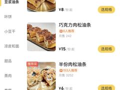 -小豆海棠(人民南路店)
