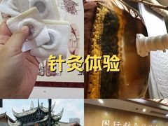 -殊德医馆