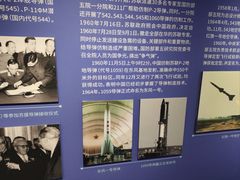 -中国航天博物馆