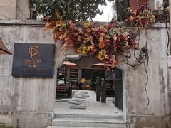 门面-ChitChat奇洽·Bistro(黎黄陂路店)