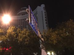 -北京前门建国饭店