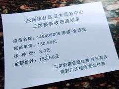 -淞南镇社区卫生服务中心