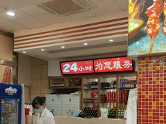 -孟记粥铺·家常菜·烧烤·粥(亚运村店)