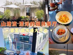 -山塘渡·苏式园林餐厅