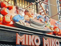 -MIKOMIKO和牛烧肉专门店(南门店)