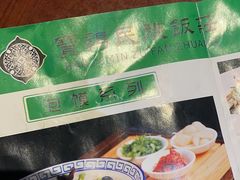 -宝鸡民族饭庄(英达路店)