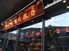 门面-陈鹏鹏潮汕菜(欢乐海岸 海边景观店)