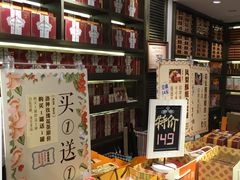 -黄远堂凤梨酥·伴手礼(中山路六店)