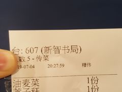 -东来顺饭庄(西直门店)