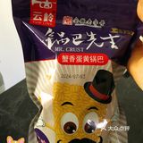 一天推一个好吃哒饼干🍪[愉快]