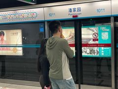 -潘家园(地铁站)