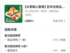 -紫光园(劲松店)