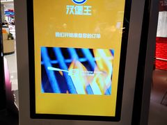 -汉堡王(上海虹口龙之梦)