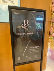 -Yestar艺星医疗美容医院