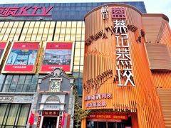 -松针蔡记蒸饺(花园路店)