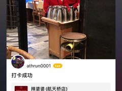 -辣婆婆(航天桥店)