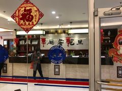 -复旦大学本部-食堂