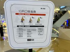 -野人先生Gelato(上海长宁龙之梦店)