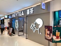 门面-喜茶(北京华贸购物中心店)