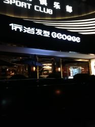 -侨治发型