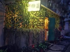 -BARBECUE烤肉屋