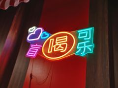 -可口可乐主题馆(中央大街店)