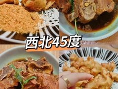 -西北45°(世茂广场店)