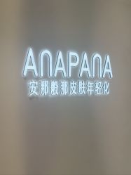 -安那般那皮肤年轻化ANAPANA