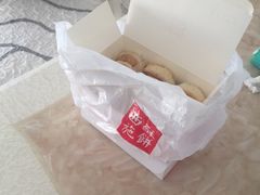 -西施酥饼(欧亚商都店)