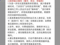 -上海市黄浦区牙病防治所(江西中路门诊部)